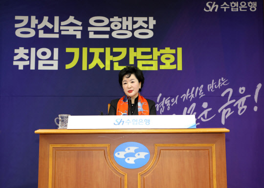 강신숙 수협은행장이 취임 기자간담회에서 기자들의 질문에 답변하고 있다. 수협은행 제공